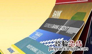 银行卡冻结多久可以自动解除 涉诈银行卡冻结多久可以自动解除