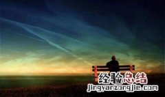 男人的苦和累经典语句 男人的苦和累经典语句有哪些