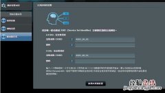 华硕RT-AC86U路由器怎么设置