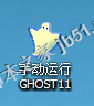 GHOST手动还原重装系统详细教程 手动ghost如何全盘还原