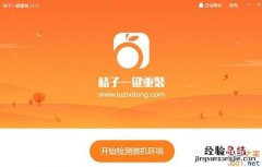 如何一键重装win10系统版本 如何一键重装win10系统