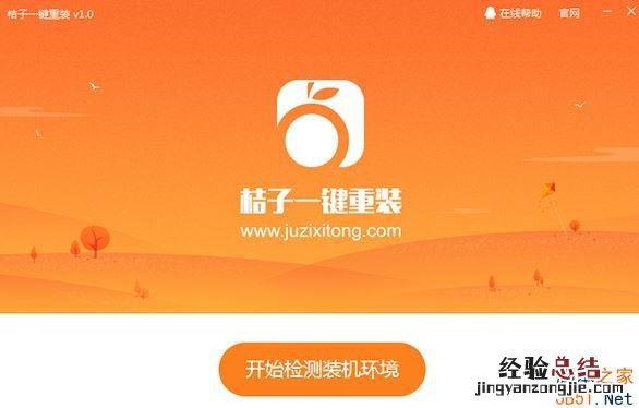 如何一键重装win10系统版本 如何一键重装win10系统