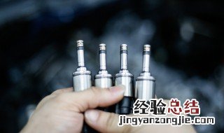 汽车燃油嘴怎样清洗 汽车燃油嘴清洗方法