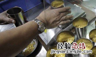 最简单的黄金清洗方法 黄金清洗方法介绍