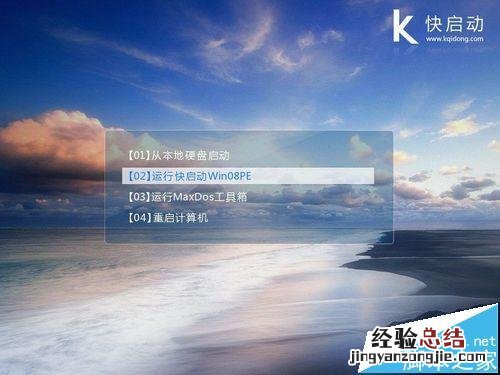 昂达主板的组装机怎么重装系统? 昂达主板安装系统怎么安装