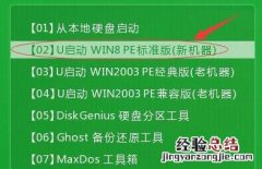 索尼笔记本vaio e系列系统怎么重装 索尼ea300c笔记本安装win10系统教程