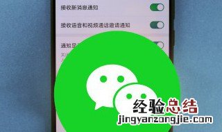 华为微信声音设置方法 华为手机微信声音怎么设置方法