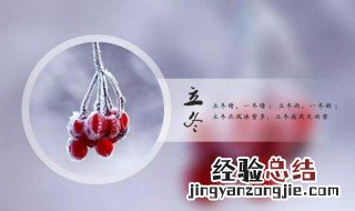 立冬祝福语 立冬祝福语简短精悍