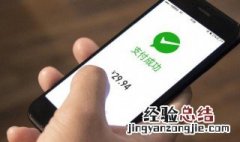 微信如何申请开通分付 微信如何申请开通分付功能