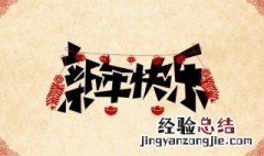 给老师的新年祝福短信格式 给老师的新年祝福短信