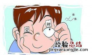 左眼跳是怎么回事预兆男 左眼跳是怎么回事