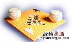 怎么下围棋 围棋规则介绍