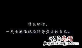 激励初三学生的话语 激励初三学生的话语分享