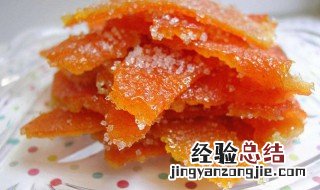 橘皮丁制作方法 美味的橘皮丁制作方法