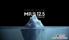 miui12.5增强版 第三批 MIUI12.5增强版第三批什么时候更新