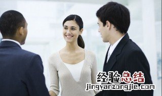 职场上如何与人相处 职场上如何与人相处