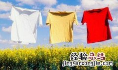 衣服退色怎么办 衣服褪色严重怎么办