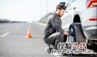 suv夏天胎压多少合适 夏天suv车胎压应该多少正常
