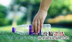 矿泉水瓶属于什么垃圾分类 矿泉水瓶属于什么垃圾