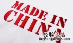 madeinchina是什么牌子的鞋 madeinchina是什么牌子