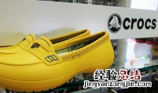 crocs是什么牌子 crocs是什么牌子价位