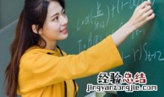 数学知识在生活中的应用作文300字 数学知识在生活中的应用