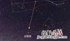 北极星怎么找 如何找到北极星