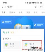 电子出生证明怎么领取的 电子出生证明怎么领取