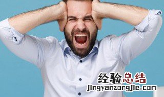 工作上遇到烦心事怎么办 工作上遇到烦心事应该怎么处理