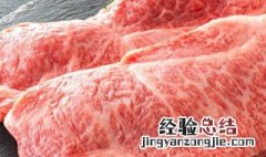 新鲜牛肉买回来要洗吗怎么洗 新鲜牛肉买回来要洗吗