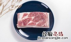 猪肉的保存方法和技巧 猪肉的保存方法大全