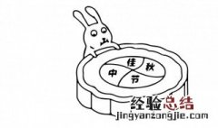 月饼怎么画简单又漂亮 月饼的简单画法