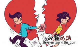 离婚正确方法 正确离婚方式应该怎么？