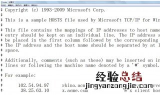 hosts是什么意思 什么叫hosts