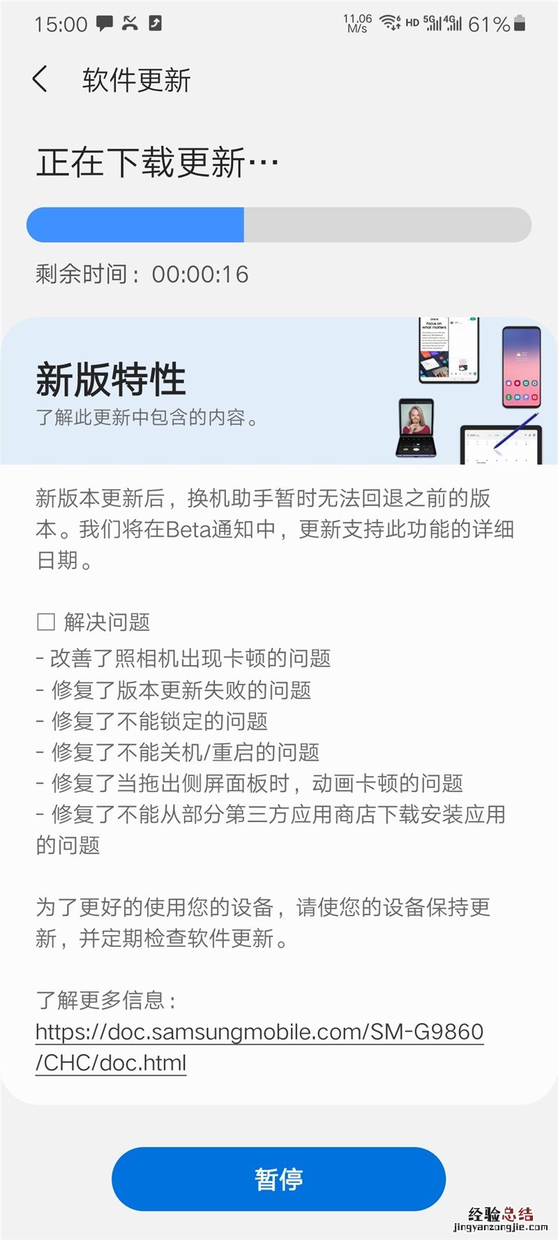 oneui 3.0更新了什么 OneUI3.0beta4更新了什么