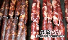 腊肠配料怎么做 腊肠的腌制方法及其配料