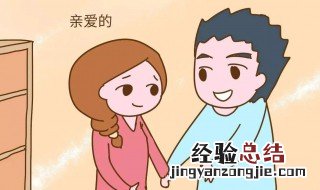 对老婆的昵称 对老婆的昵称100种