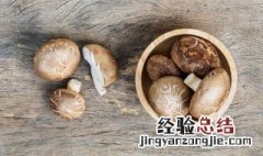 干香菇如何快速泡好 干香菇怎样快速泡好