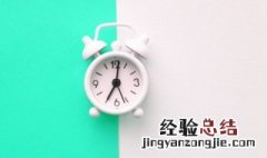 15点是什么时辰 15点是什么时候呢