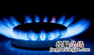 燃气灶的电池可以用多久 燃气灶的电池能用多长时间