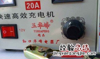 12伏充电器可以当电源吗 12V充电器与12V电源有区别吗