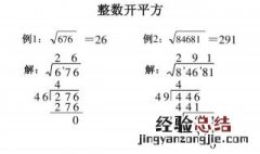 开平方的简单方法 快点收藏此方法