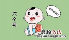 哺乳期是多大 哺乳期是多长