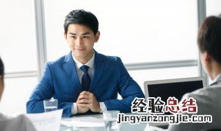 提前多长时间到达面试地点最合适 最好提前几分钟到达面试地点