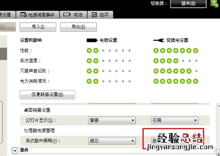 散热器主动和被动 系统散热方式主动被动区别