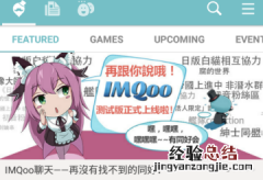 ios怎么下载qooAPP ios怎么下载第三方软件