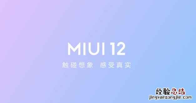 红米k30至尊纪念版怎么申请miui12.5 红米K30至尊纪念版怎么申请MIUI12内测