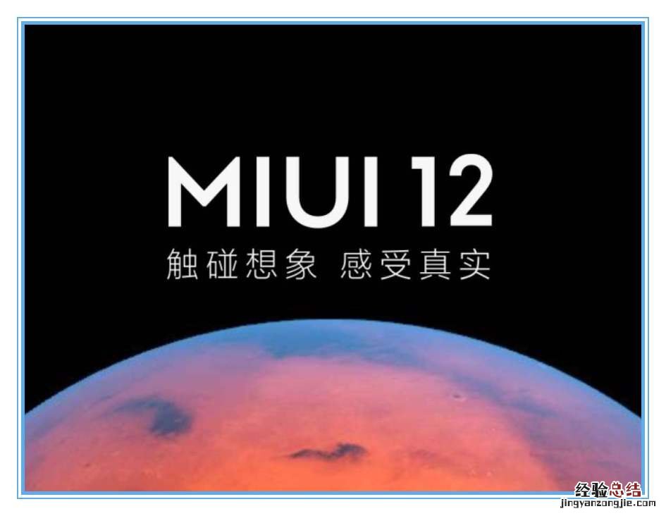 小米10至尊纪念版怎么申请MIUI12开发版内测