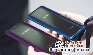 oppo findx手机声音时高时低怎么处理 你可能不知道的几个方法