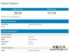 小米9跑分多少